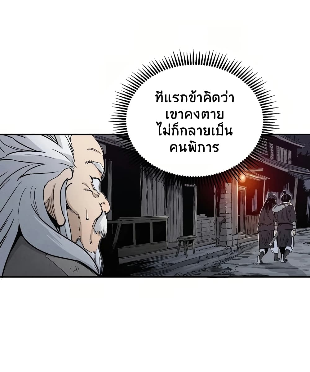 I Reincarnated as a Legendary Surgeon ตอนที่ 7 56