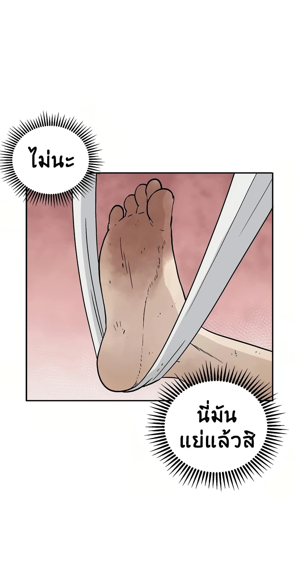 I Reincarnated as a Legendary Surgeon ตอนที่ 20 49