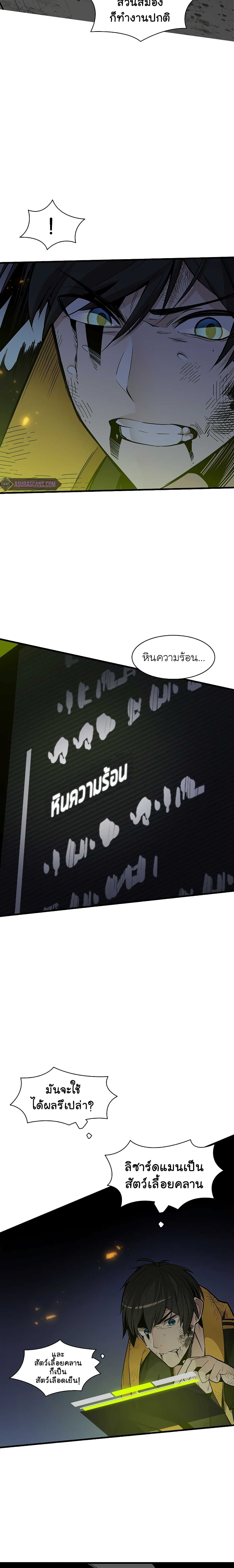 The Tutorial is Too Hard ตอนที่ 39 4