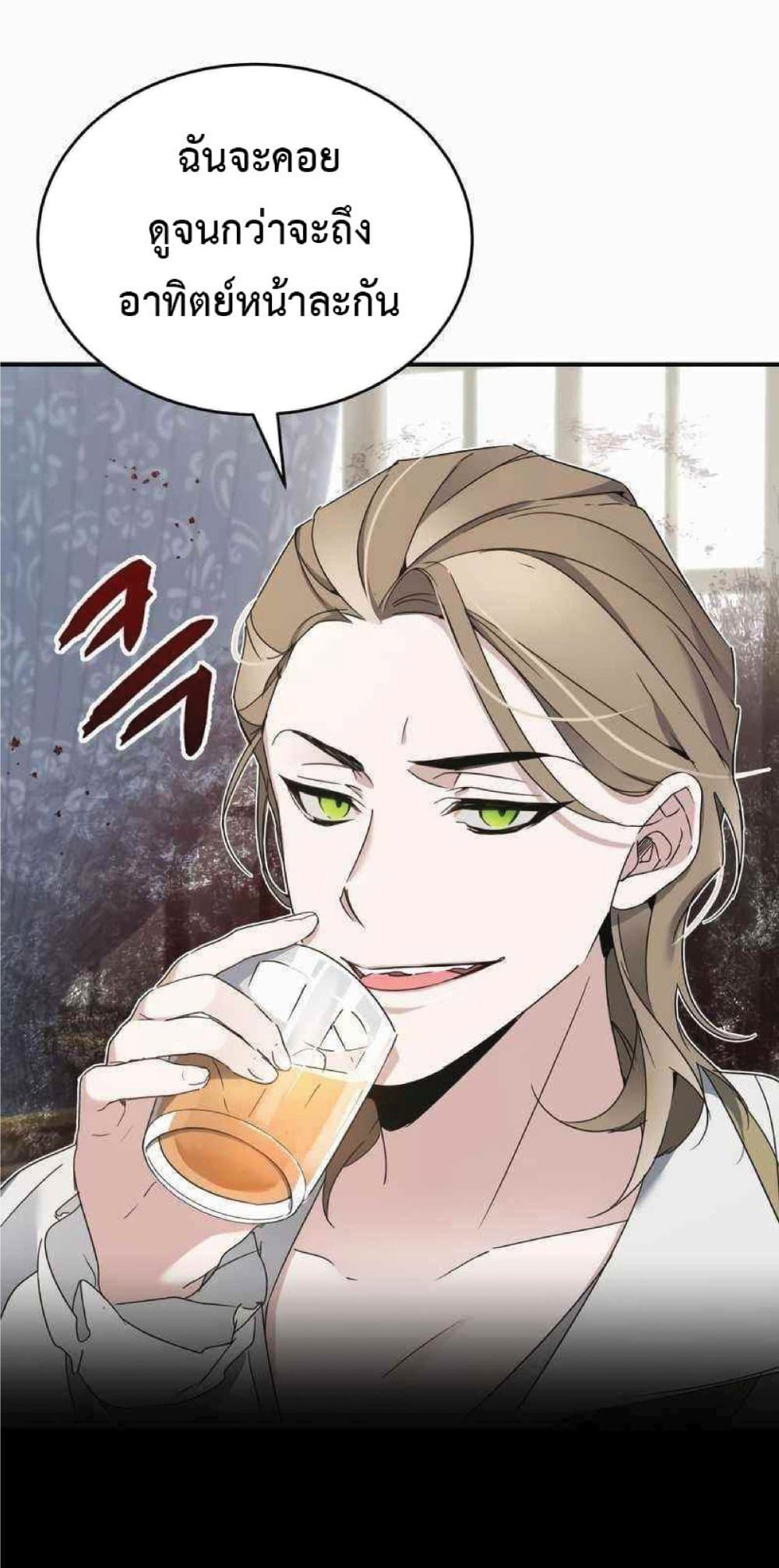 The Heavenly Demon Can’t Live a Normal Life ตอนที่ 19 12
