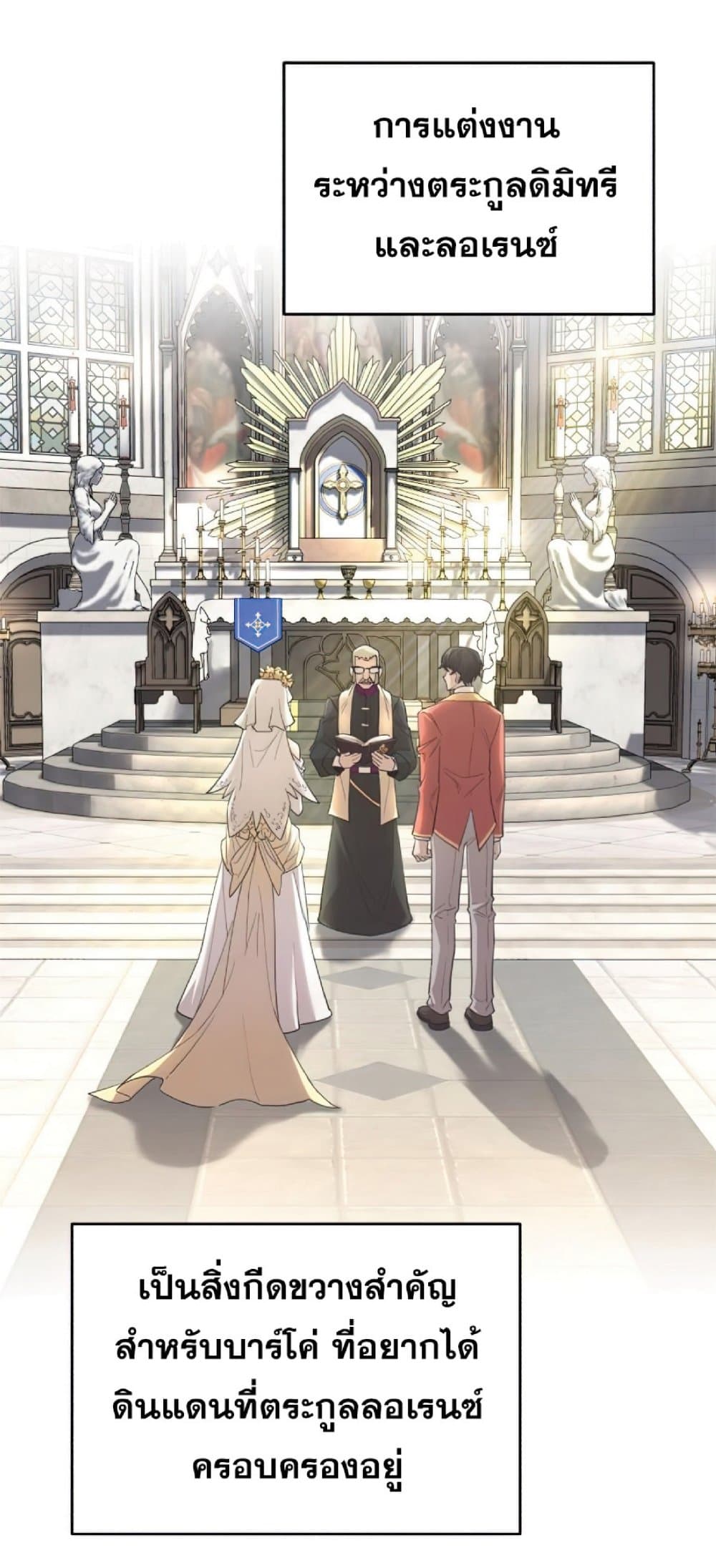 The Heavenly Demon Can’t Live a Normal Life ตอนที่ 16 9