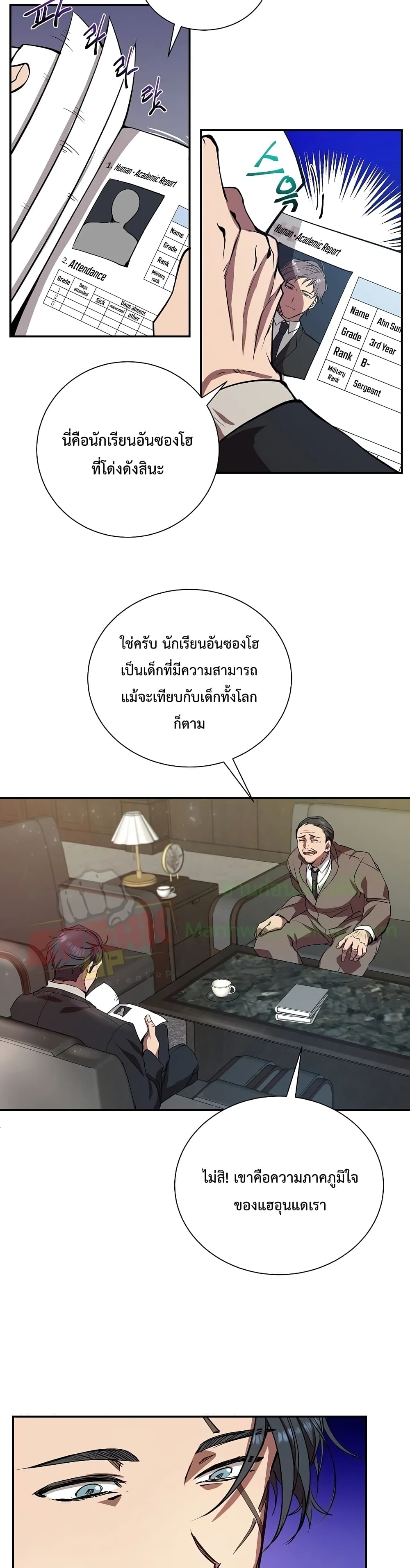 My School Life Pretending To Be a Worthless Person ตอนที่ 5 31