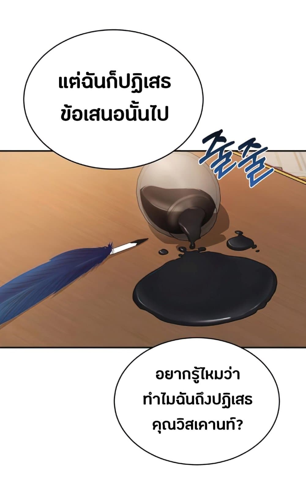 The Heavenly Demon Can’t Live a Normal Life ตอนที่ 14 37
