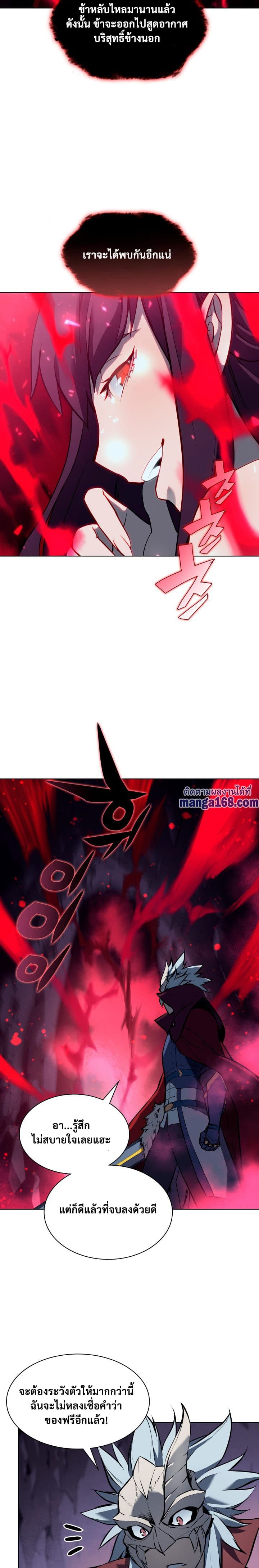 Overgeared (Remake) ตอนที่ 64 21