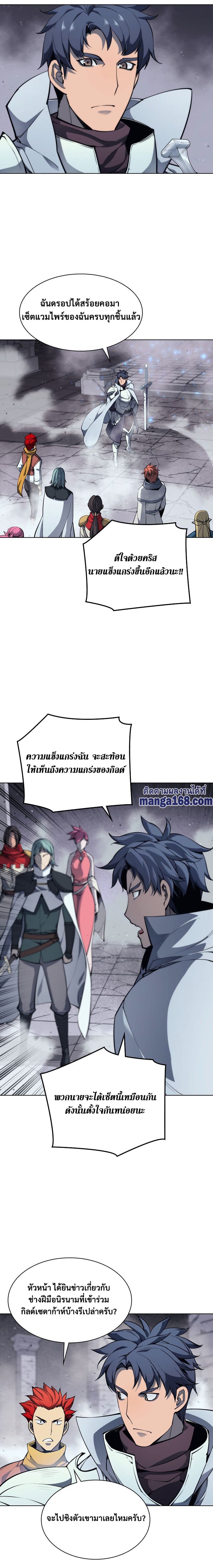 Overgeared (Remake) ตอนที่ 54 10