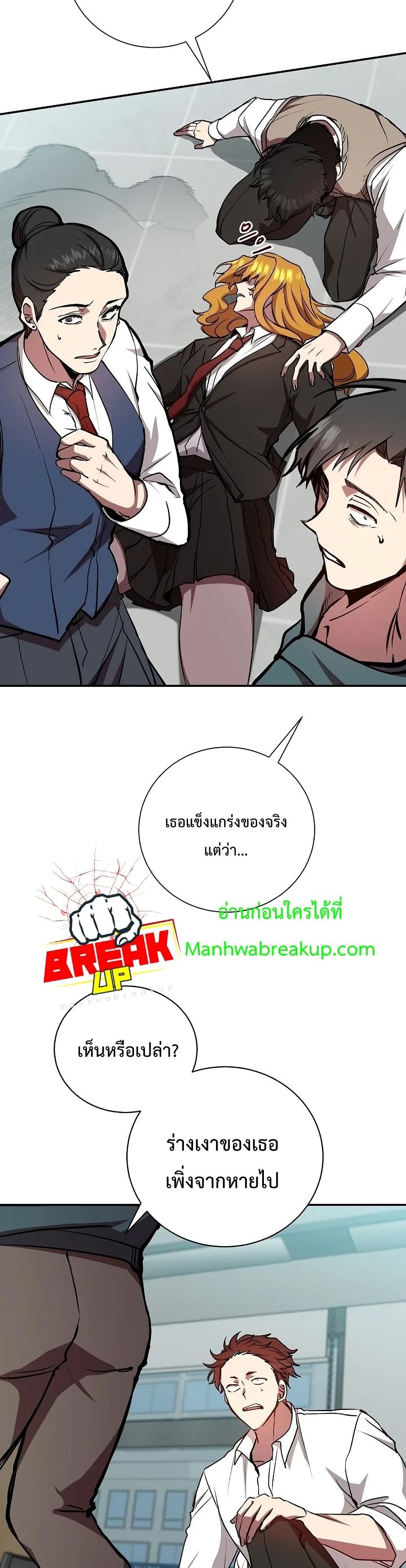 My School Life Pretending To Be a Worthless Person ตอนที่ 20 32