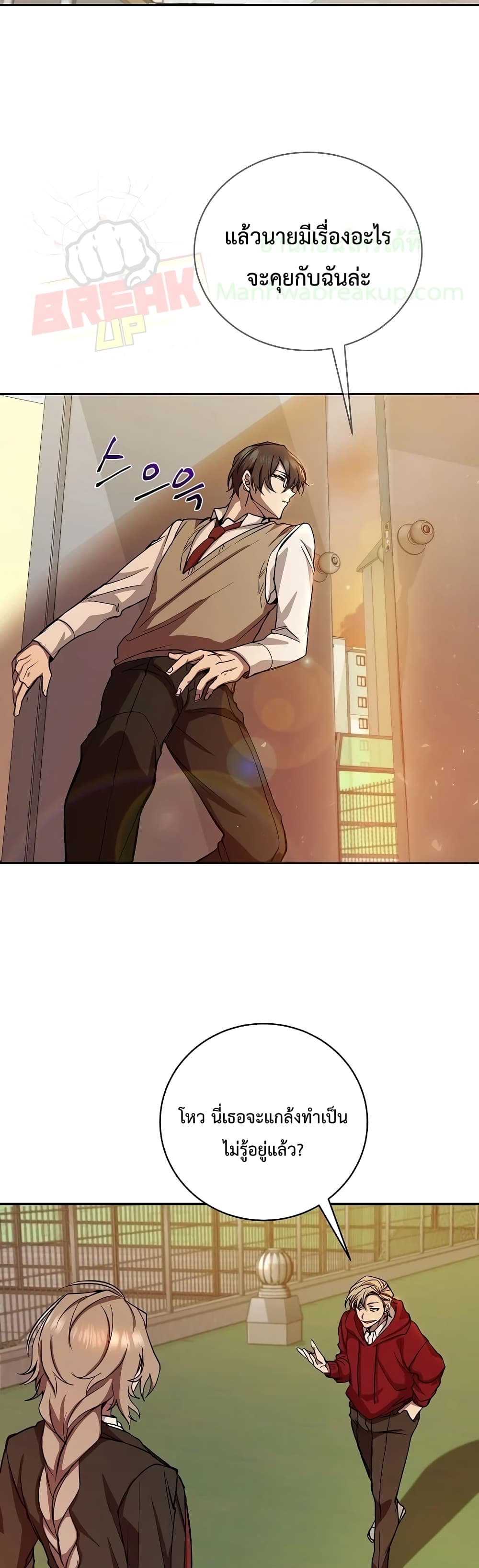 My School Life Pretending To Be a Worthless Person ตอนที่ 10 36