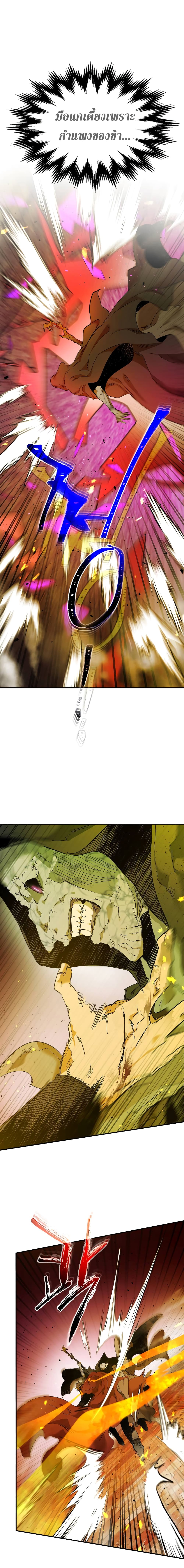 Leveling With The Gods ตอนที่ 21 23