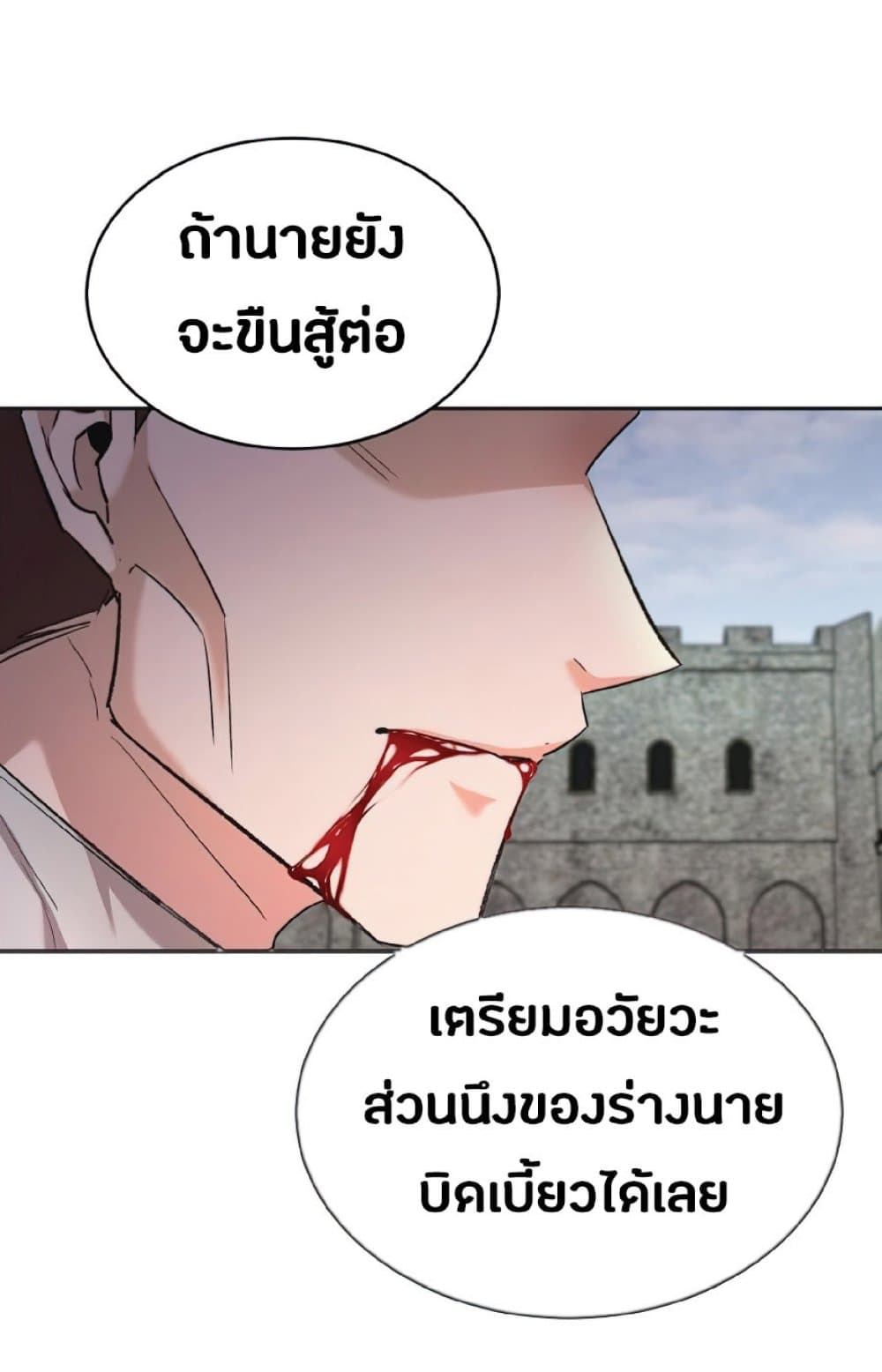 The Heavenly Demon Can’t Live a Normal Life ตอนที่ 18 58