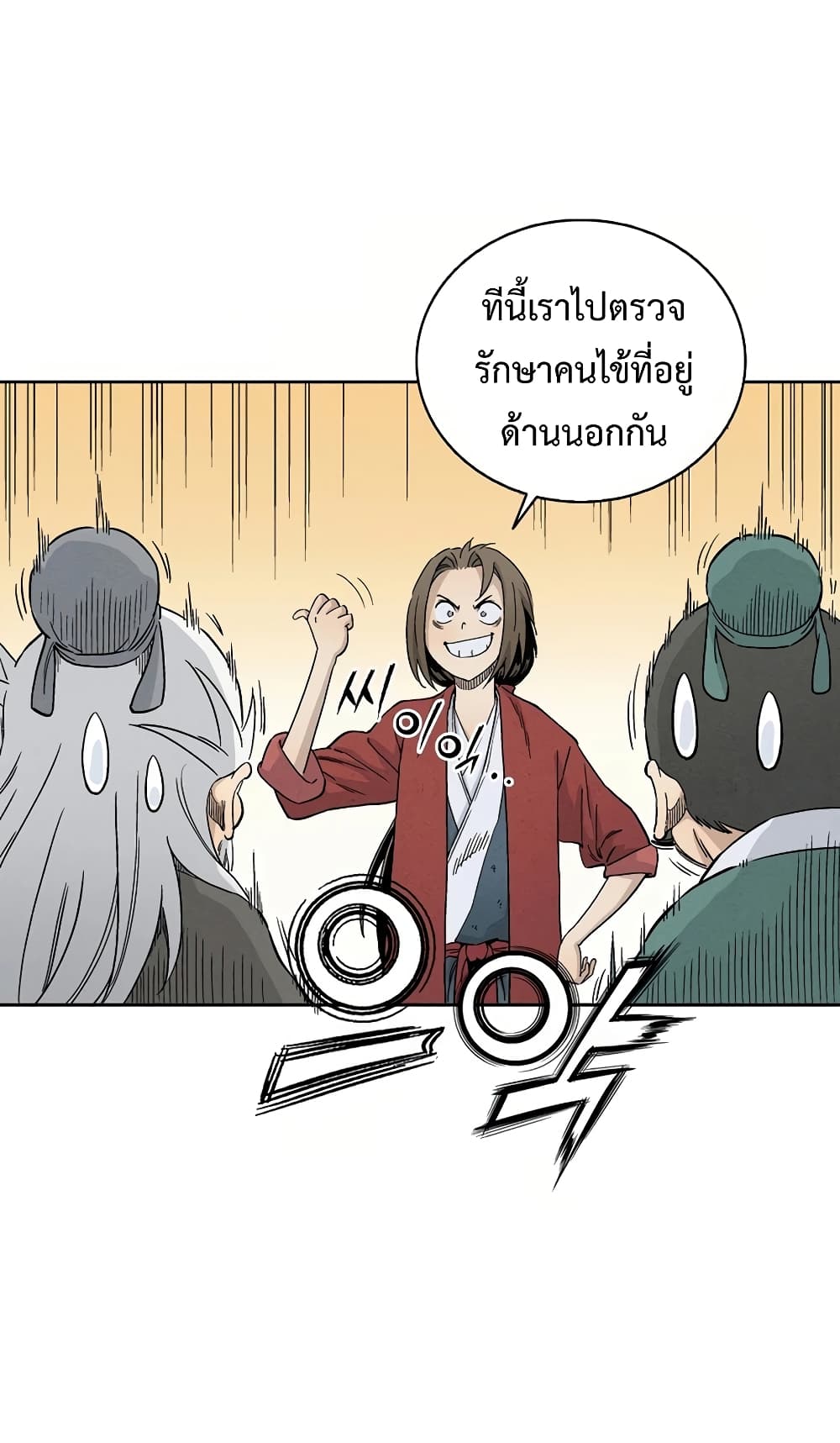 I Reincarnated as a Legendary Surgeon ตอนที่ 15 50