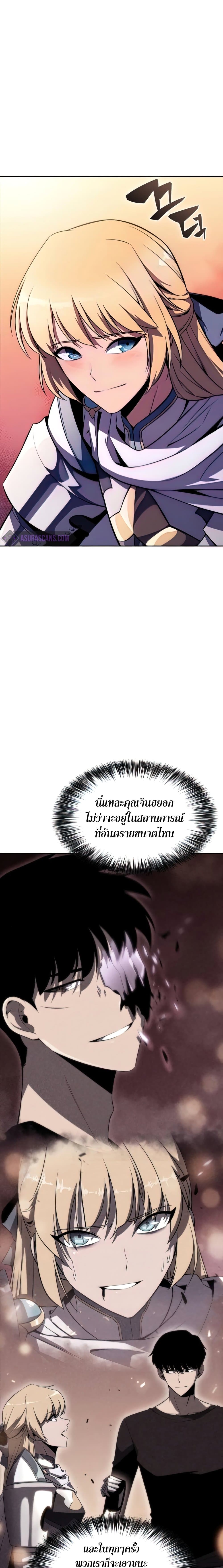 Solo Max-Level Newbie ตอนที่ 52 33