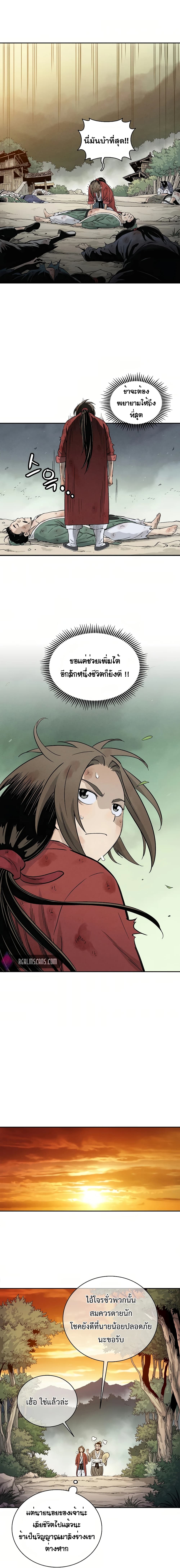 I Reincarnated as a Legendary Surgeon ตอนที่ 2 16