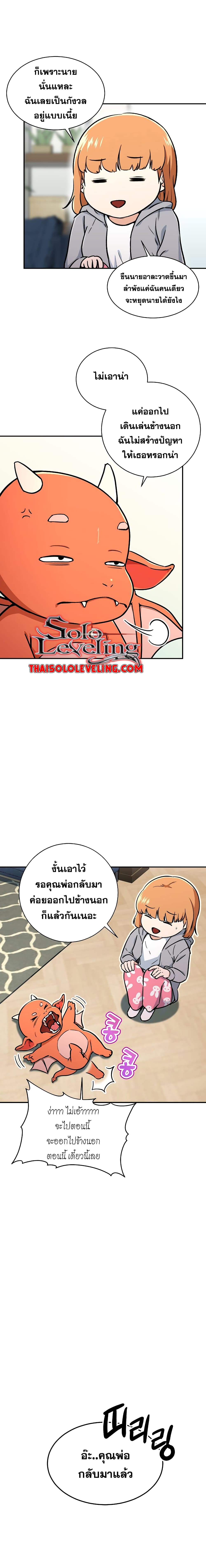 My Dad Is Too Strong ตอนที่ 35 16