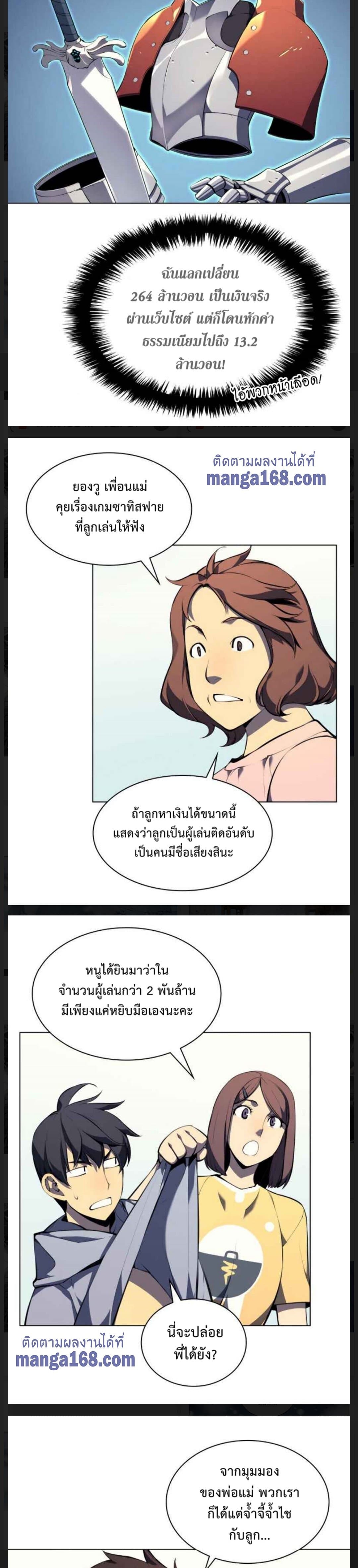 Overgeared (Remake) ตอนที่ 34 27