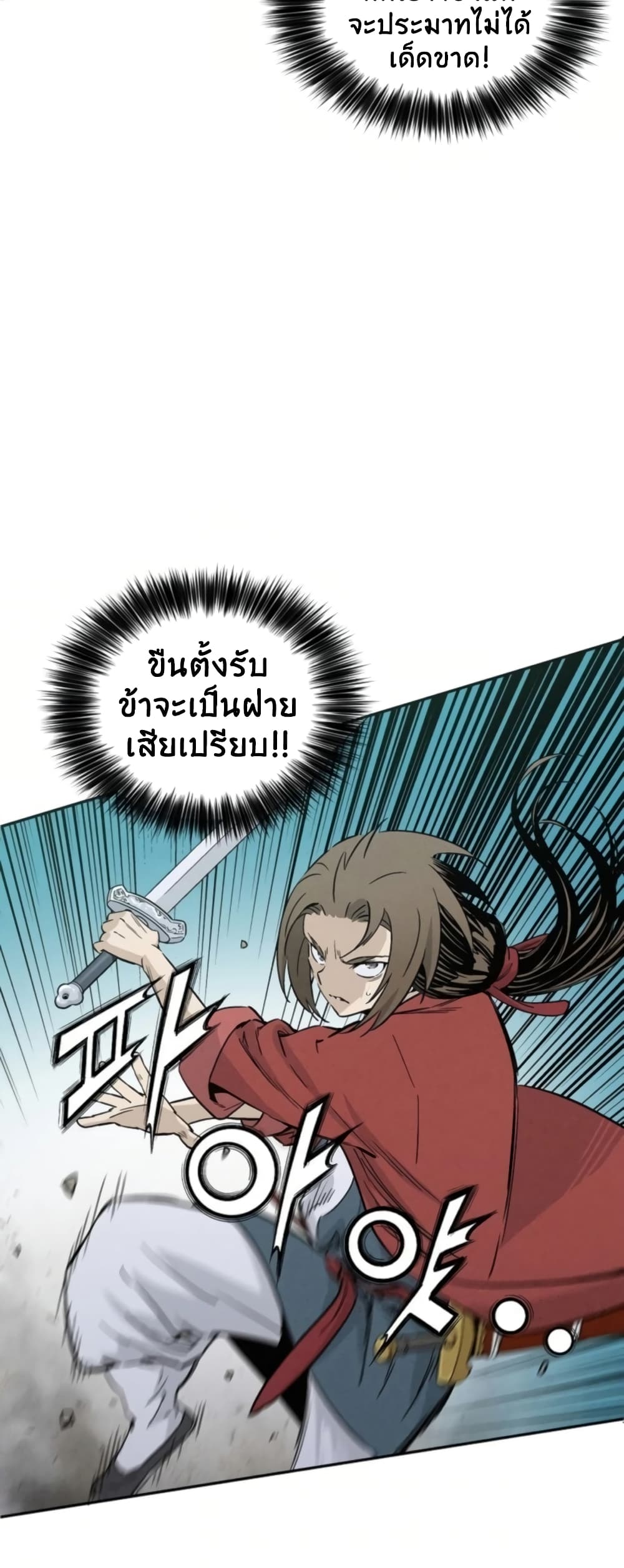 I Reincarnated as a Legendary Surgeon ตอนที่ 35 5