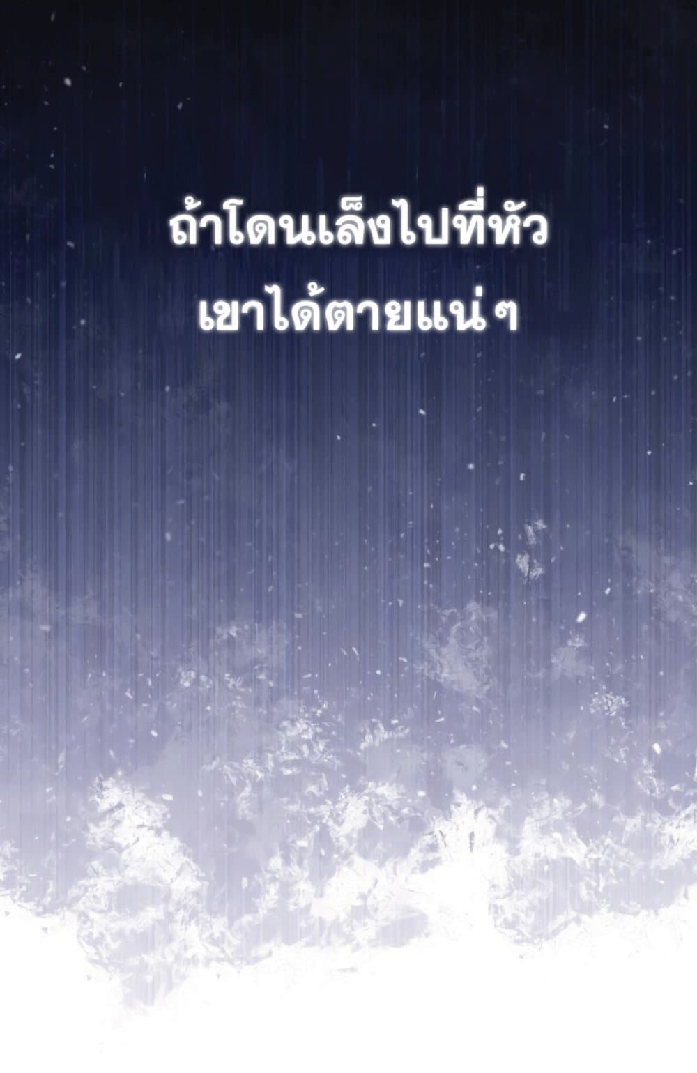 The Heavenly Demon Can’t Live a Normal Life ตอนที่ 24 98