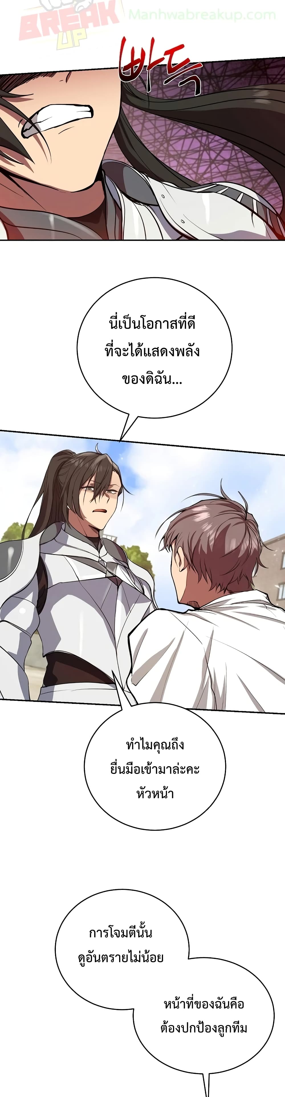 My School Life Pretending To Be a Worthless Person ตอนที่ 4 20