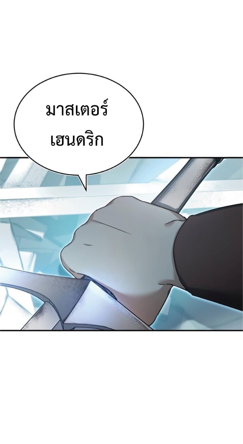 The Heavenly Demon Can’t Live a Normal Life ตอนที่ 29 52