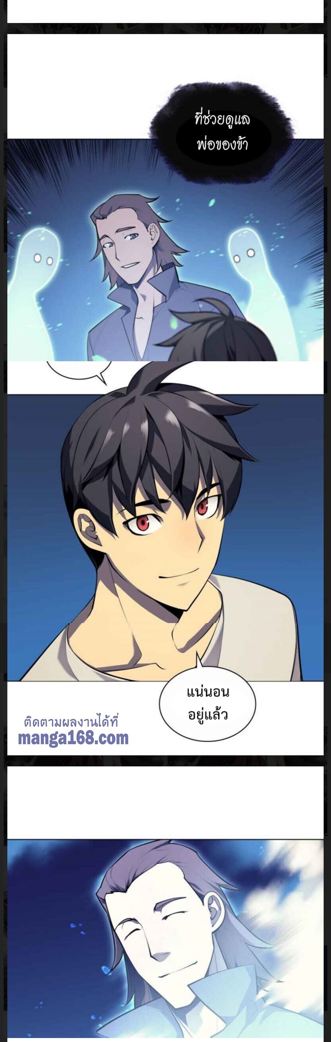 Overgeared (Remake) ตอนที่ 35 36