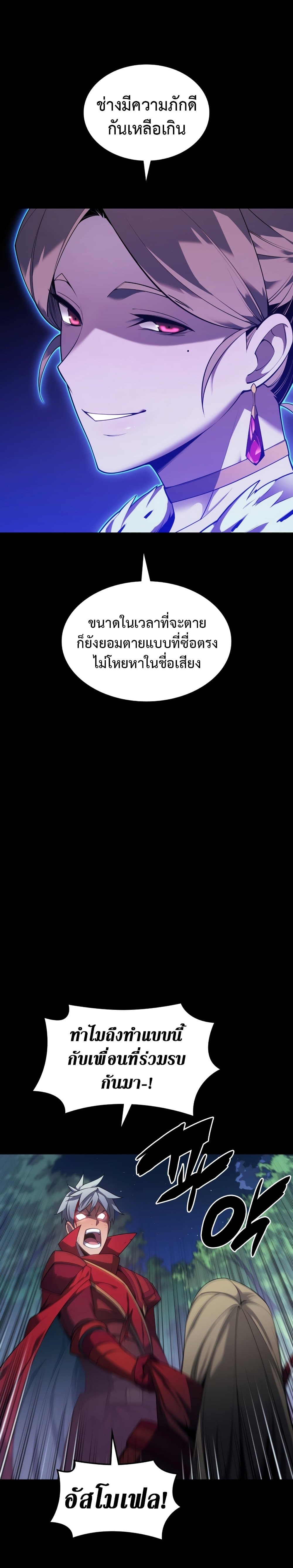 Overgeared (Remake) ตอนที่ 140 27