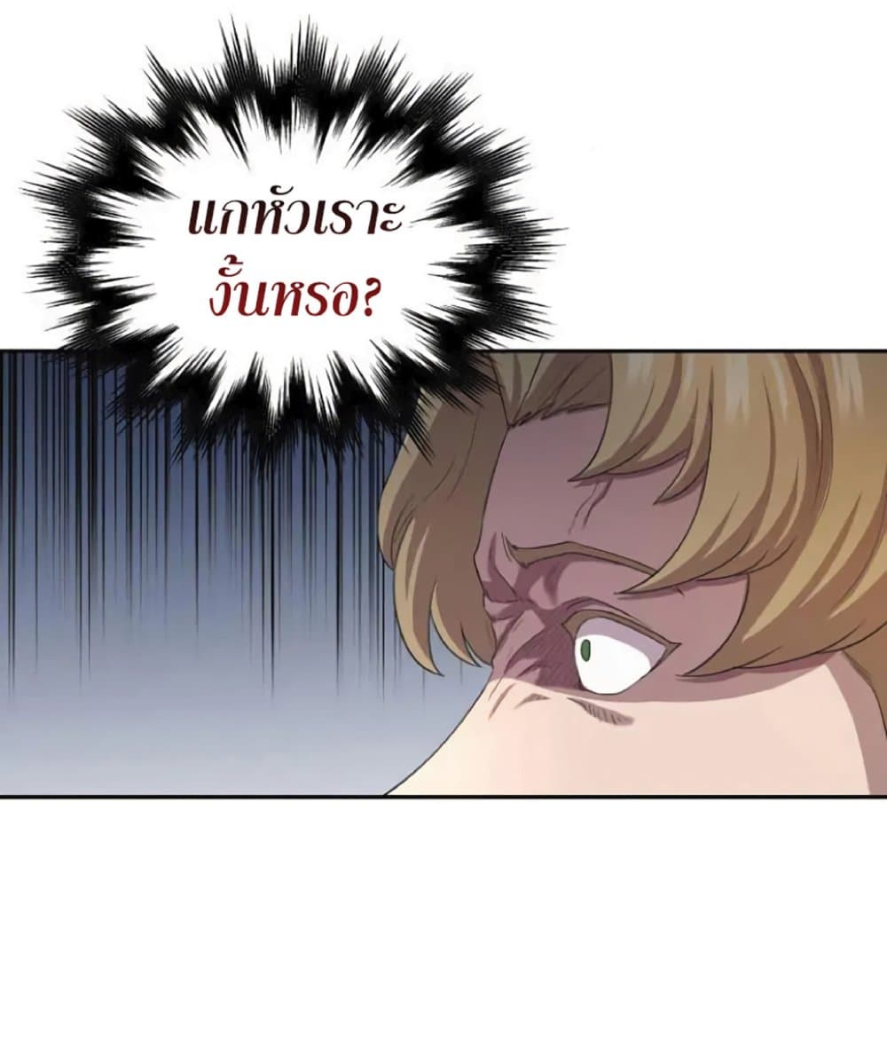 The Heavenly Demon Can’t Live a Normal Life ตอนที่ 8 85
