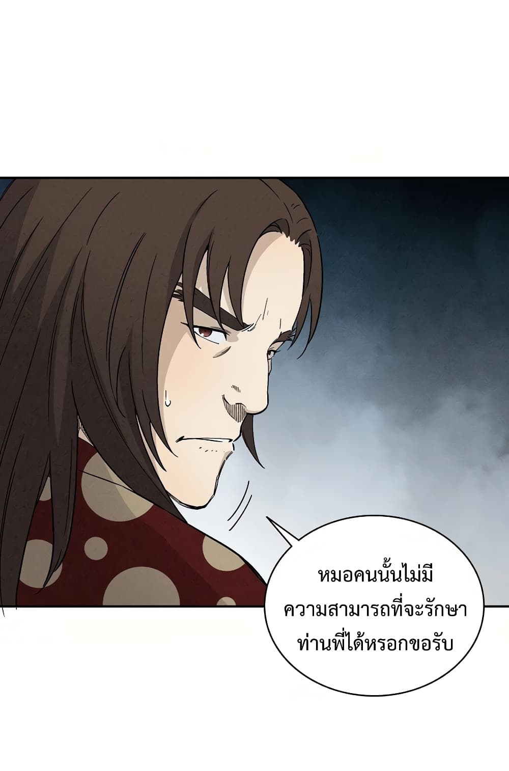 I Reincarnated as a Legendary Surgeon ตอนที่ 17 8
