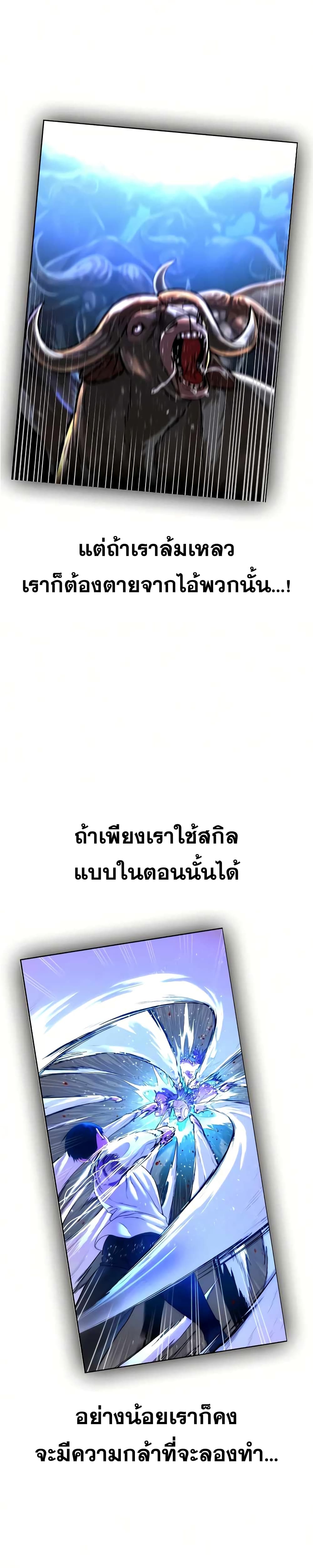 Reality Quest ตอนที่ 3 9