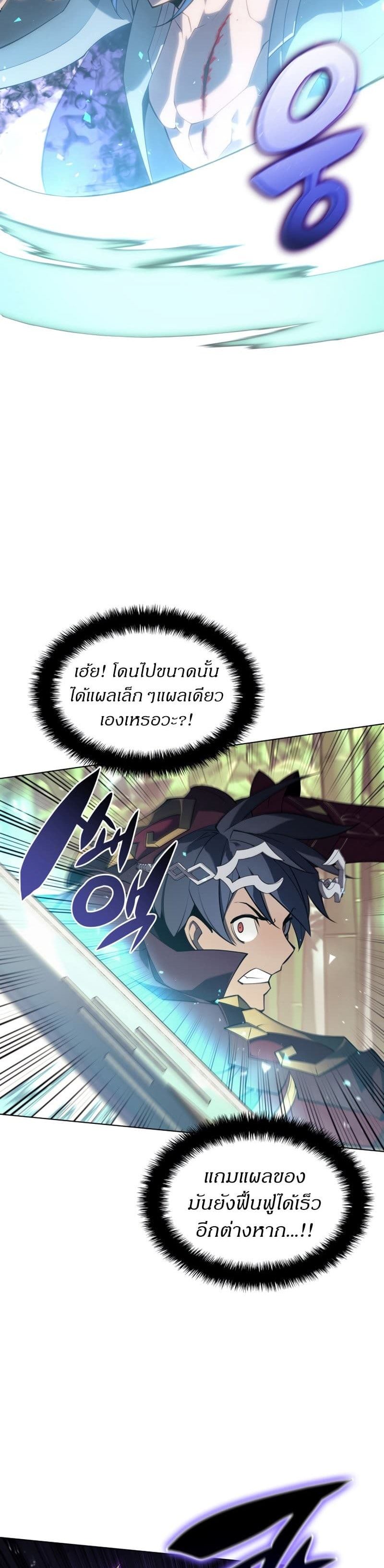 Overgeared (Remake) ตอนที่ 120 42