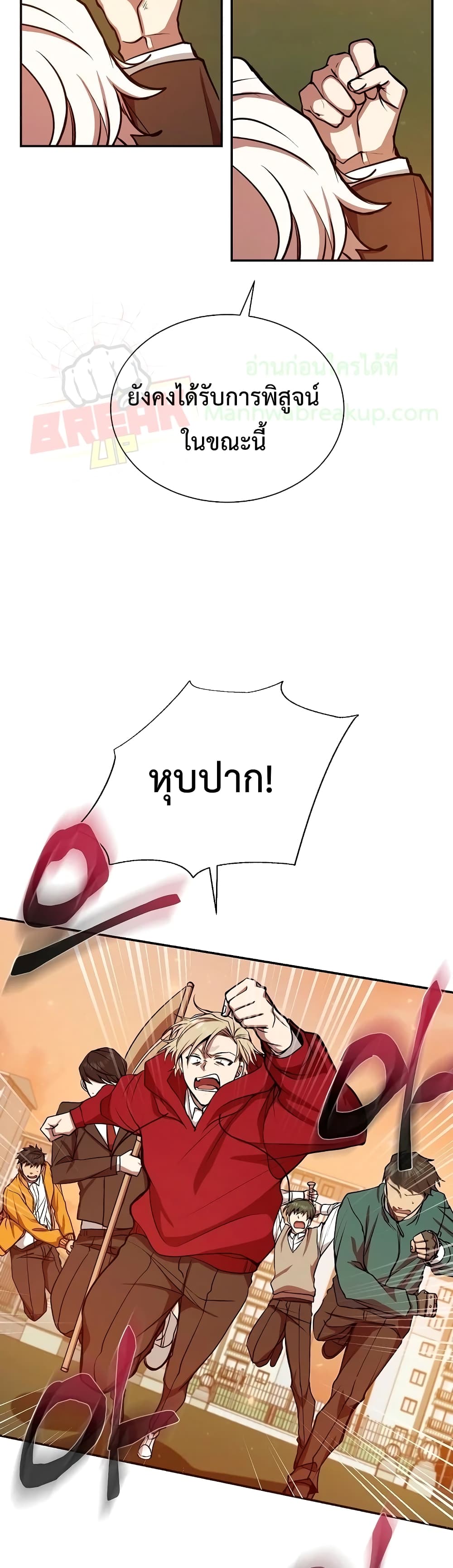 My School Life Pretending To Be a Worthless Person ตอนที่ 11 39