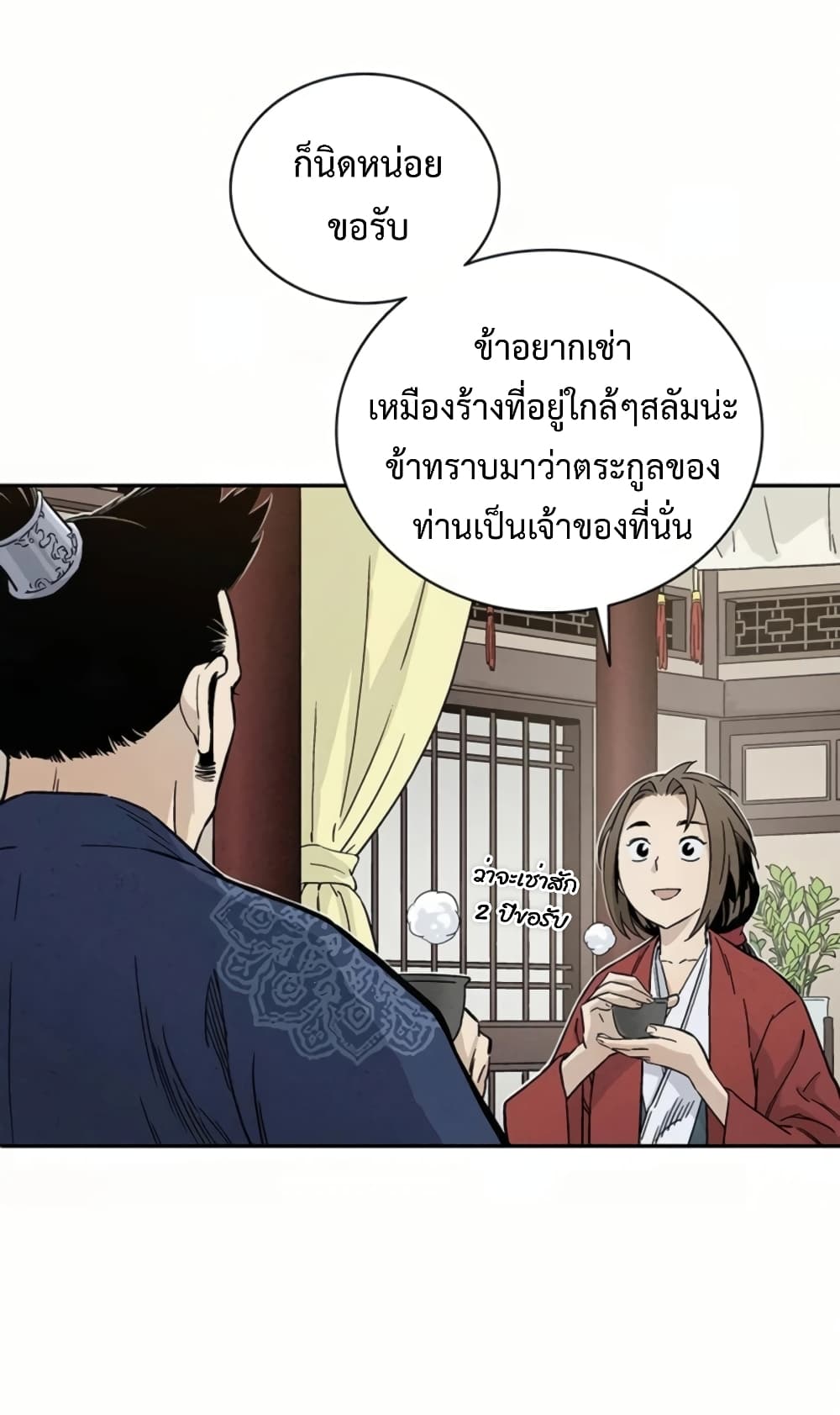 I Reincarnated as a Legendary Surgeon ตอนที่ 23 44