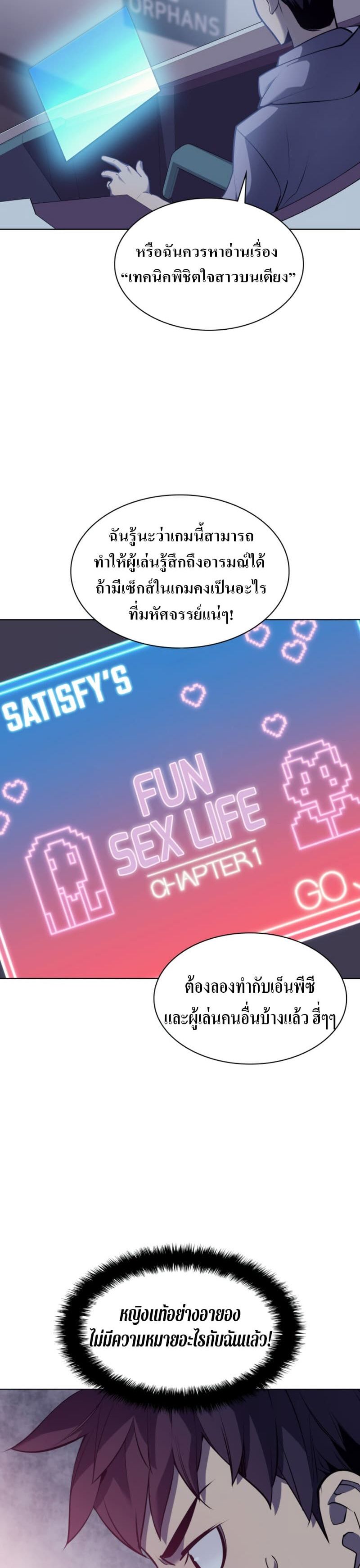 Overgeared (Remake) ตอนที่ 74 5