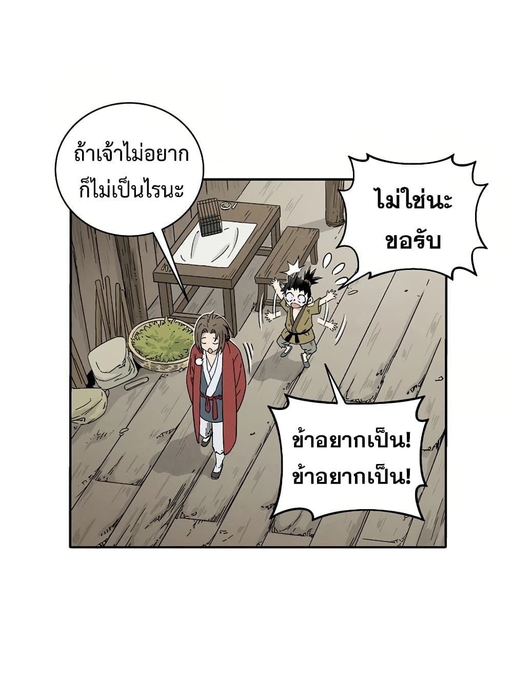 I Reincarnated as a Legendary Surgeon ตอนที่ 13 16