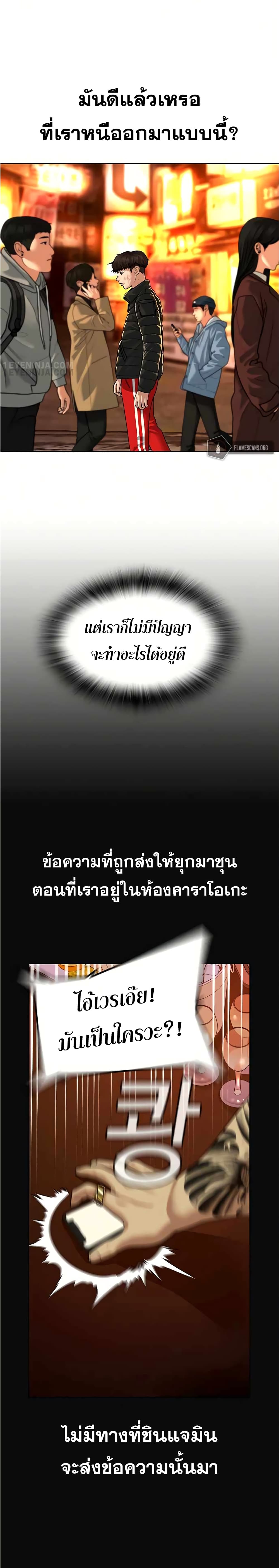 Reality Quest ตอนที่ 5 3