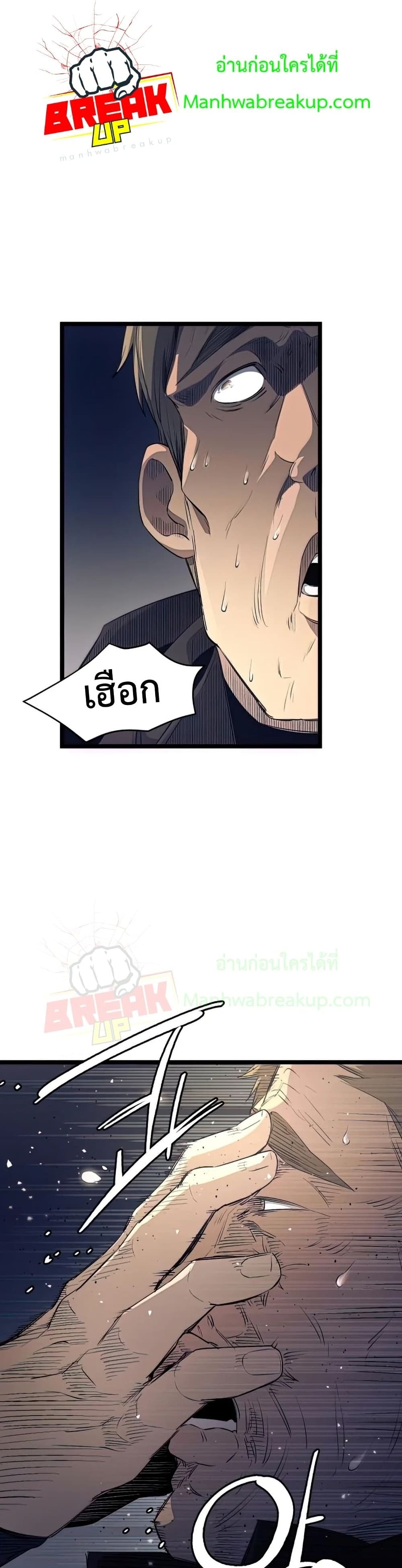 I Obtained a Mythic Item ตอนที่ 15 27