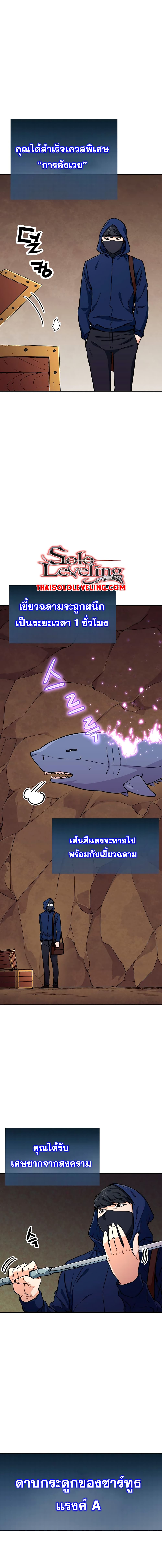 My Dad Is Too Strong ตอนที่ 41 6