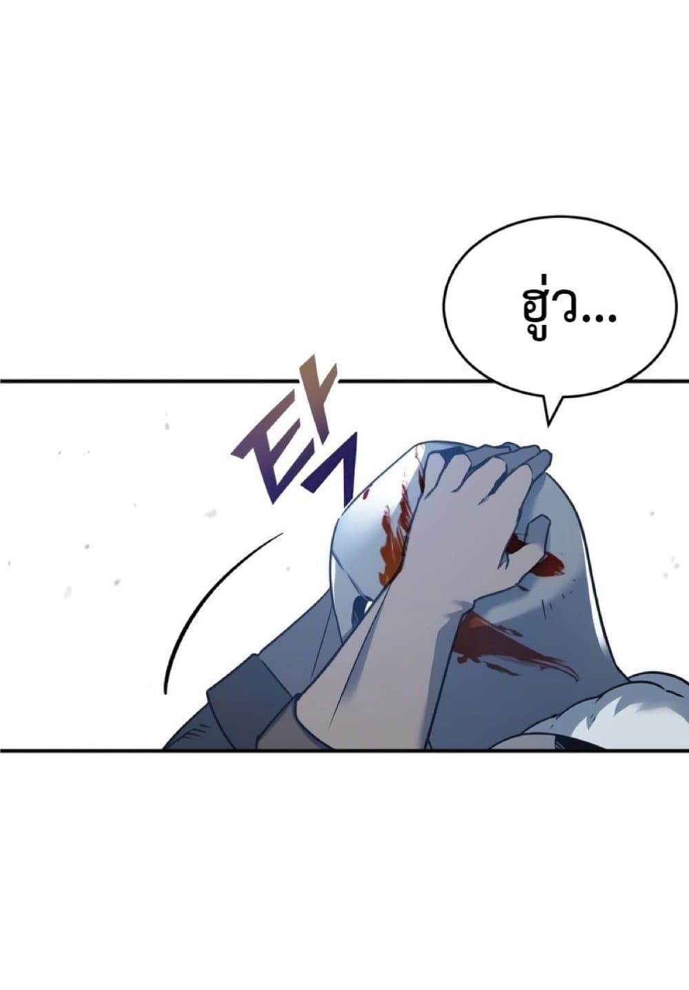 The Heavenly Demon Can’t Live a Normal Life ตอนที่ 22 55