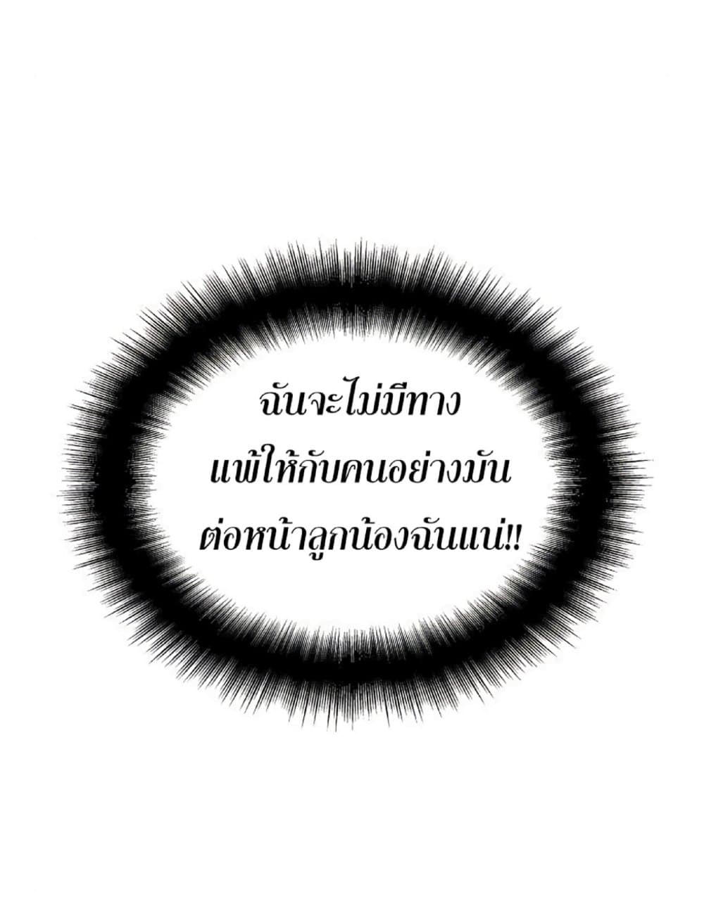 The Heavenly Demon Can’t Live a Normal Life ตอนที่ 9 43