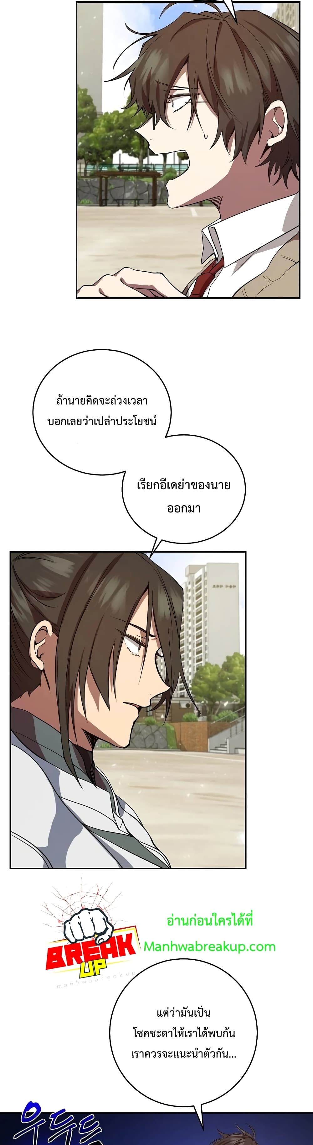 My School Life Pretending To Be a Worthless Person ตอนที่ 3 29