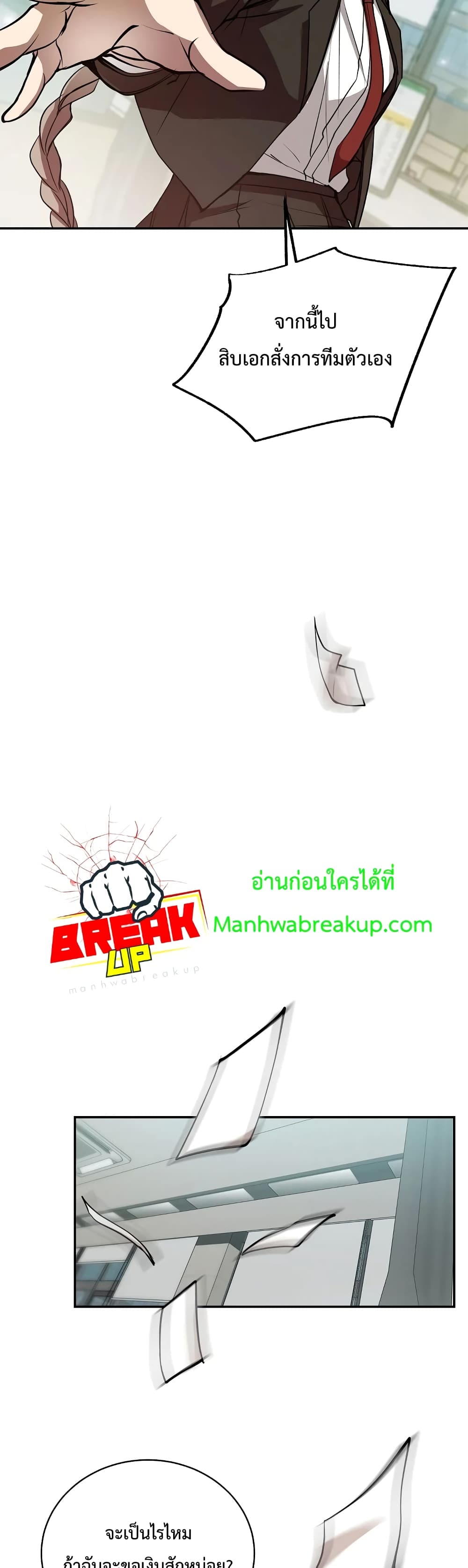 My School Life Pretending To Be a Worthless Person ตอนที่ 15 19