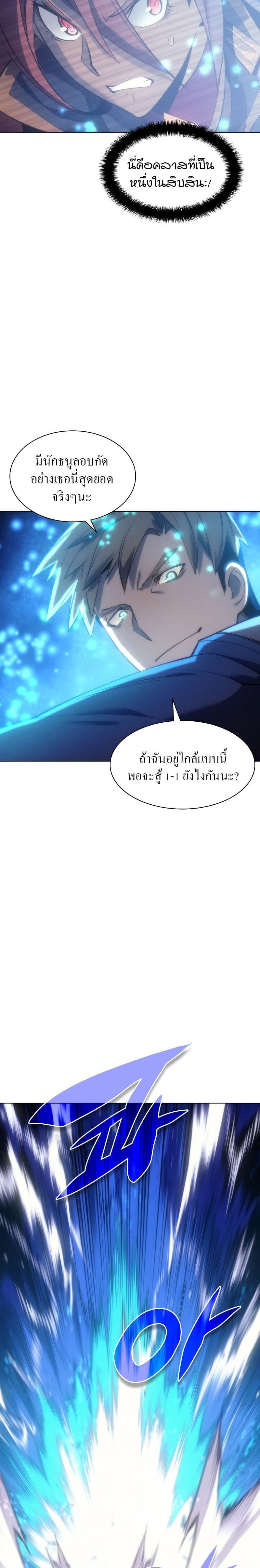 Overgeared (Remake) ตอนที่ 94 35