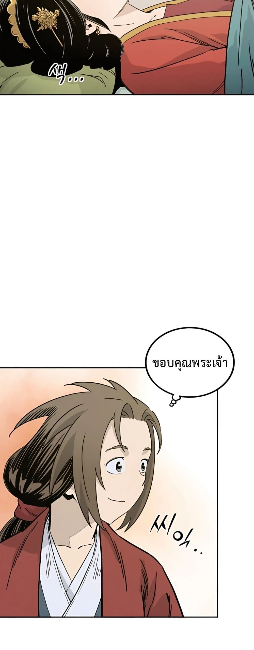 I Reincarnated as a Legendary Surgeon ตอนที่ 49 34