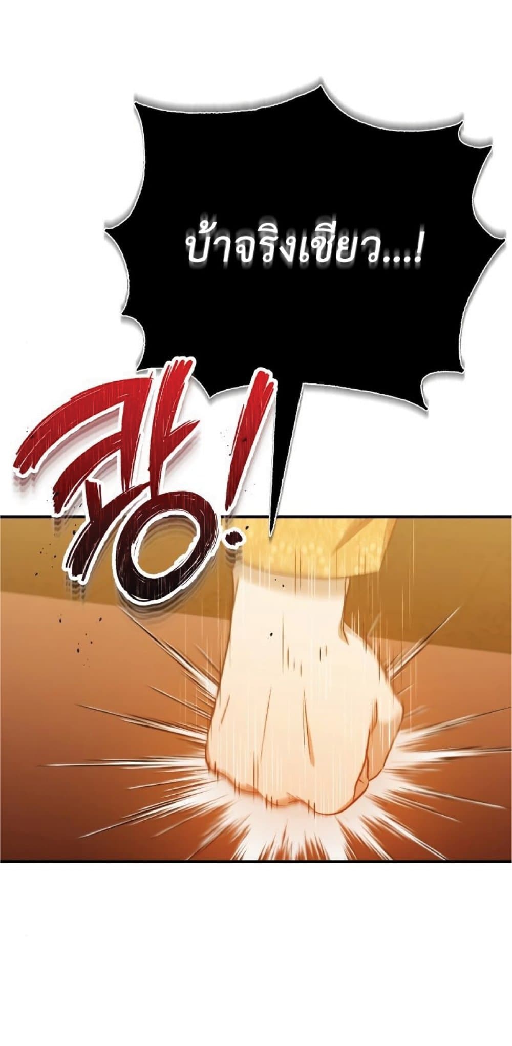 The Heavenly Demon Can’t Live a Normal Life ตอนที่ 28 47