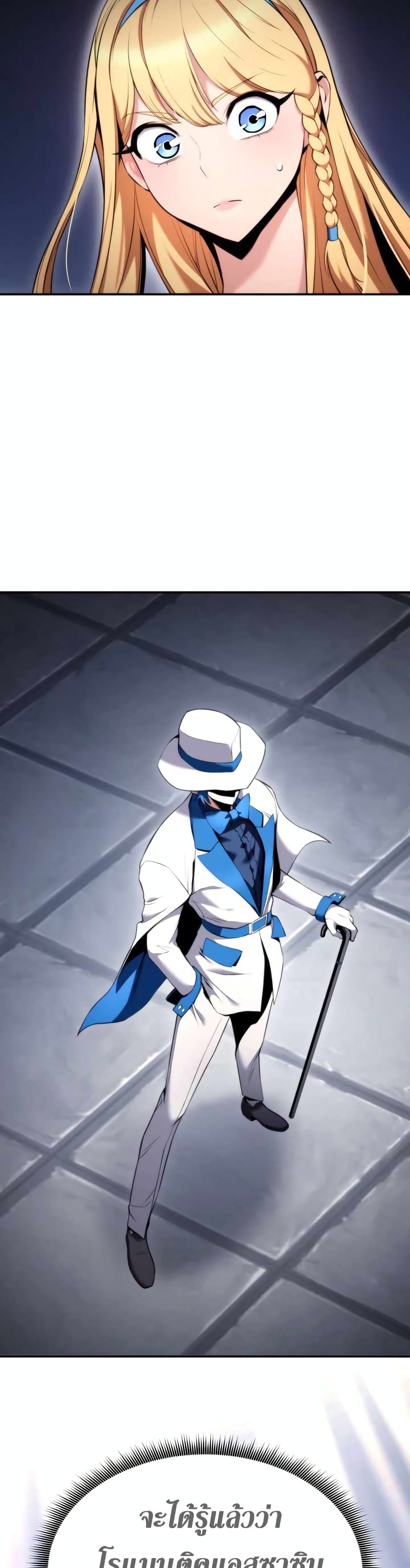 Ranker’s Return (Remake) ตอนที่ 55 9