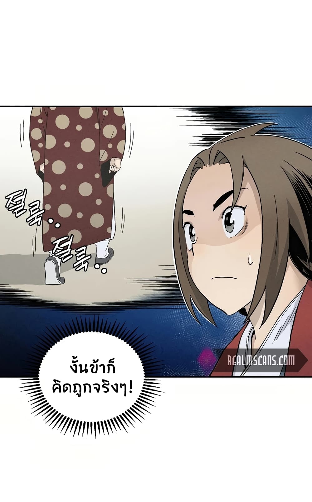 I Reincarnated as a Legendary Surgeon ตอนที่ 17 72