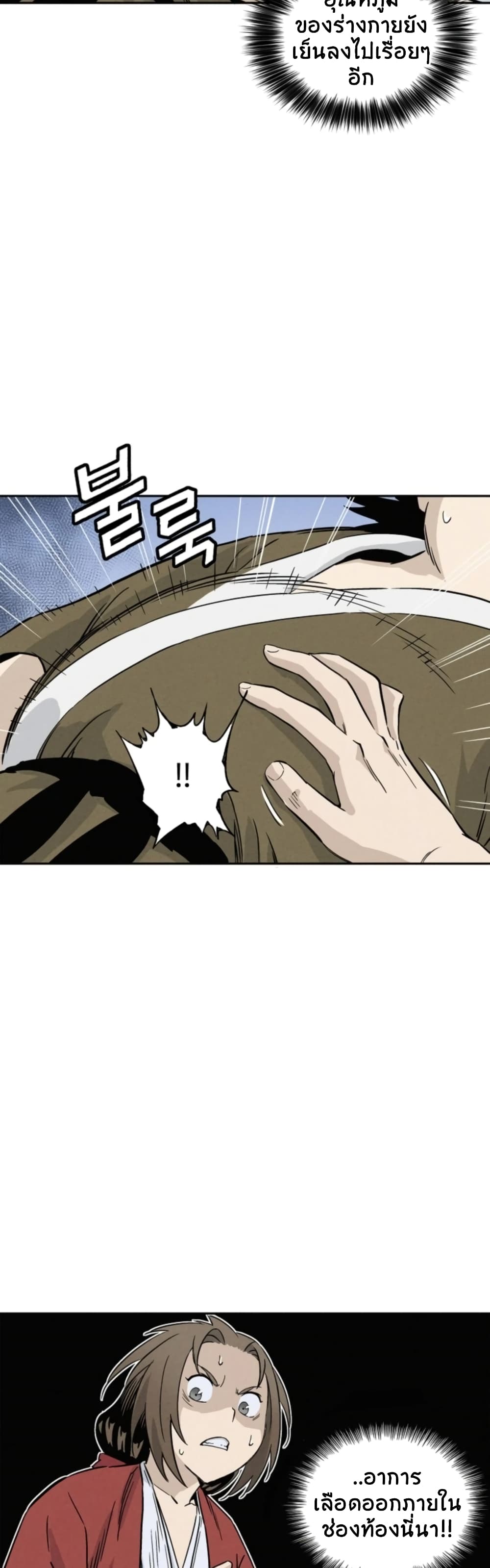 I Reincarnated as a Legendary Surgeon ตอนที่ 38 7