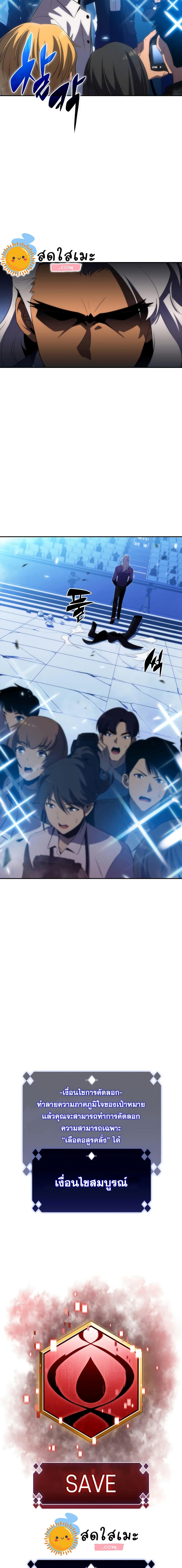 Solo Max-Level Newbie ตอนที่ 33 7