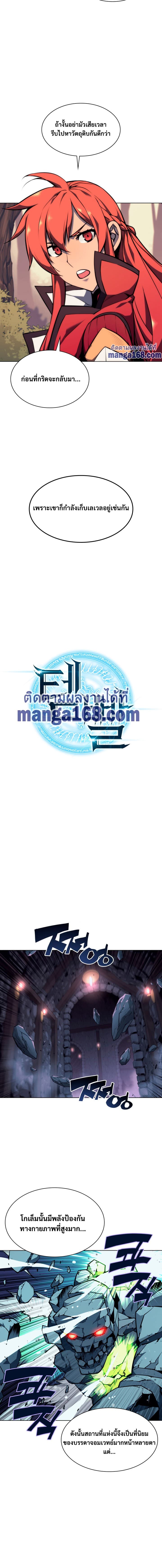 Overgeared (Remake) ตอนที่ 59 7