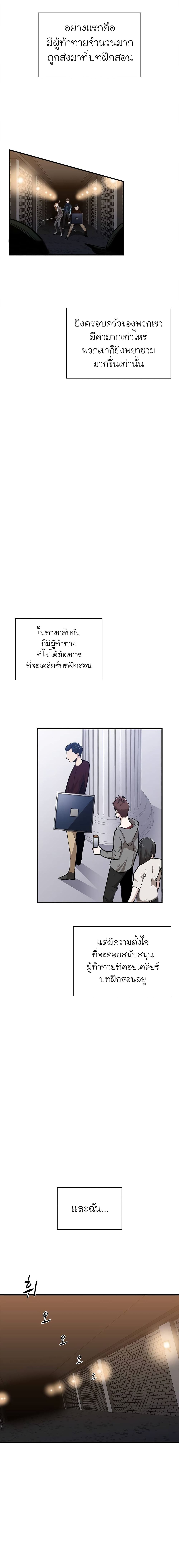 The Tutorial is Too Hard ตอนที่ 23 3