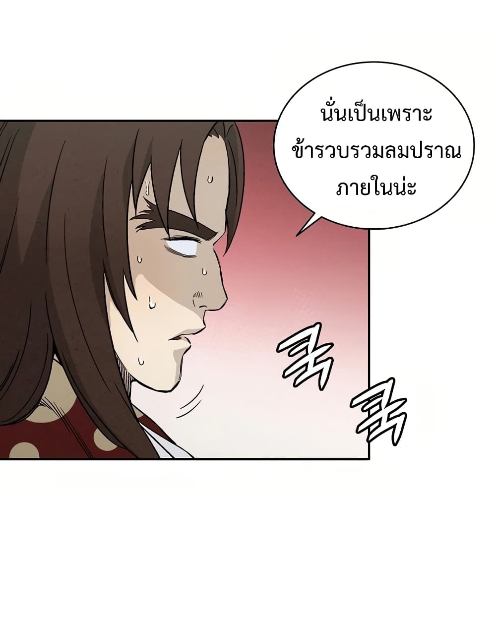 I Reincarnated as a Legendary Surgeon ตอนที่ 20 10