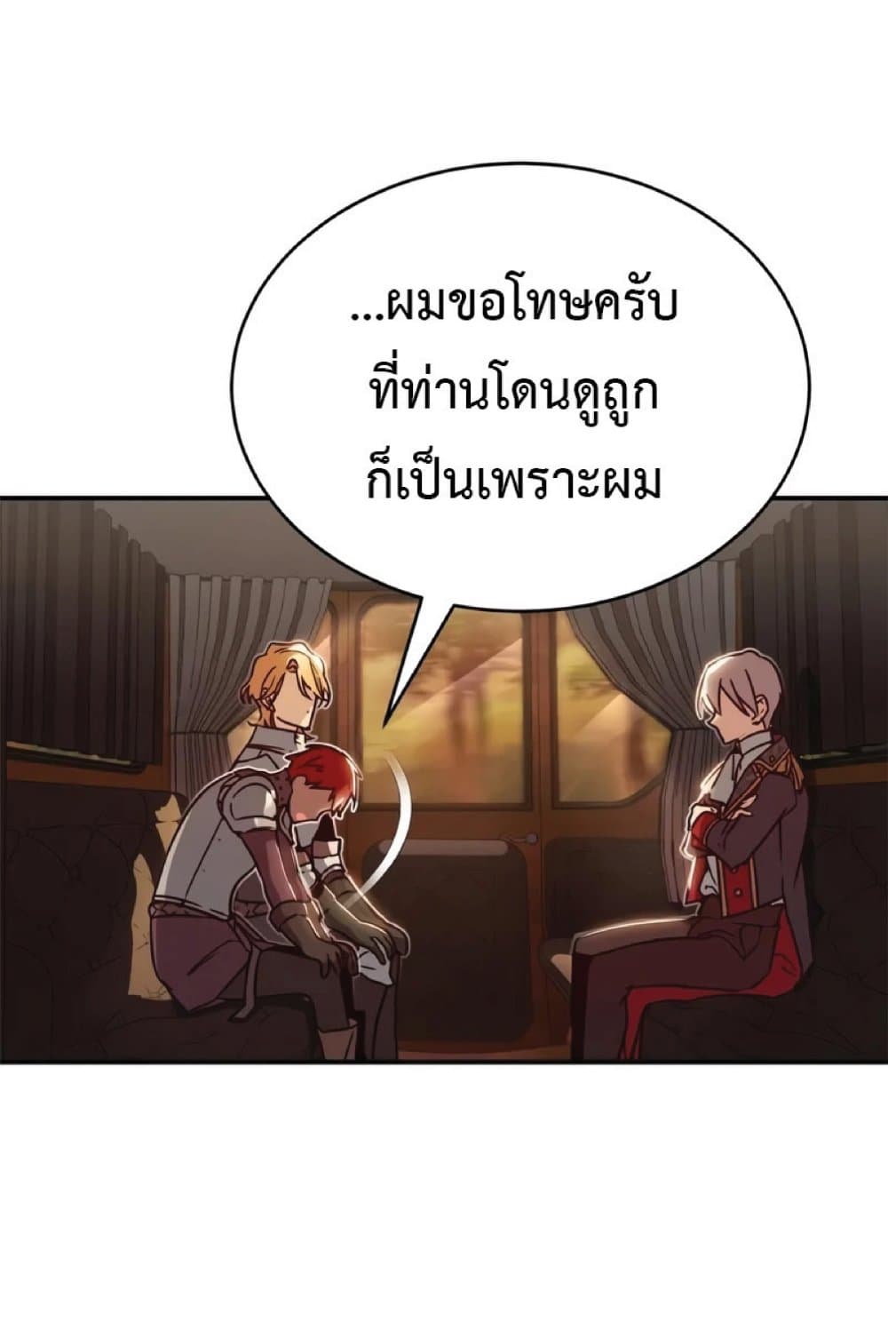The Heavenly Demon Can’t Live a Normal Life ตอนที่ 22 3
